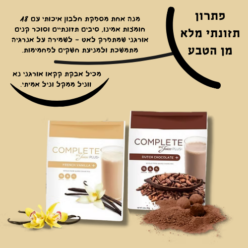 קומפליט 2